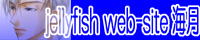jellyfish web-siteC